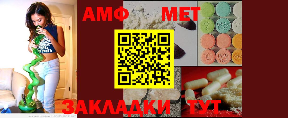 Амфетамин  Вход с VPN  Шарыпово  Amphetamine VHQ 