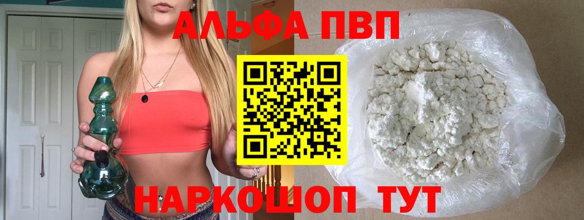 Alpha-PVP СК Шарыпово