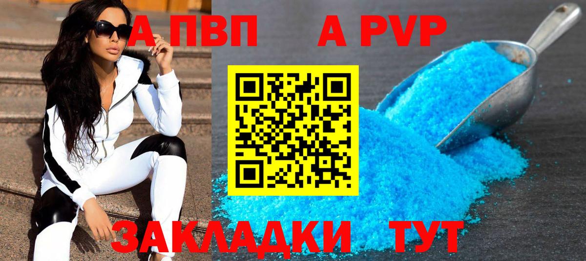 А ПВП  Alfa_PVP мука  Alfa_PVP СК  Вход с VPN  Alpha PVP мука  Шарыпово 