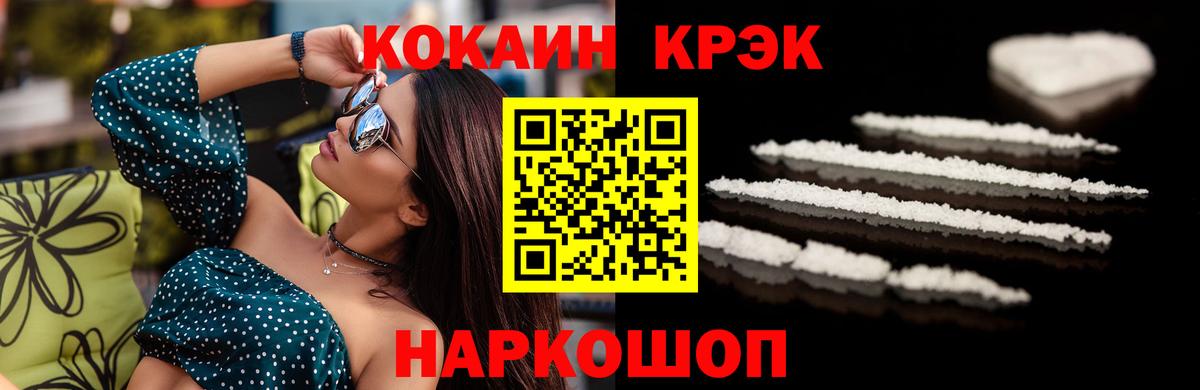 Cocaine  Вход с VPN  где продают наркотики  Шарыпово  Кокаин Fish Scale  COCAIN 97% 