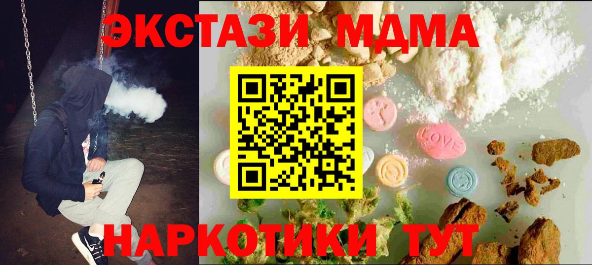 ЭКСТАЗИ 280 MDMA  Экстази  Шарыпово  Экстази VHQ  Вход с VPN 