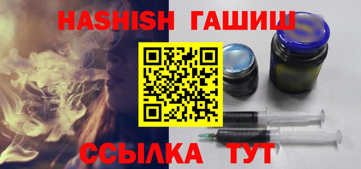 ГАШИШ Cannabis  ГАШ индика сатива  ГАШИШ  Шарыпово  Вход с VPN 
