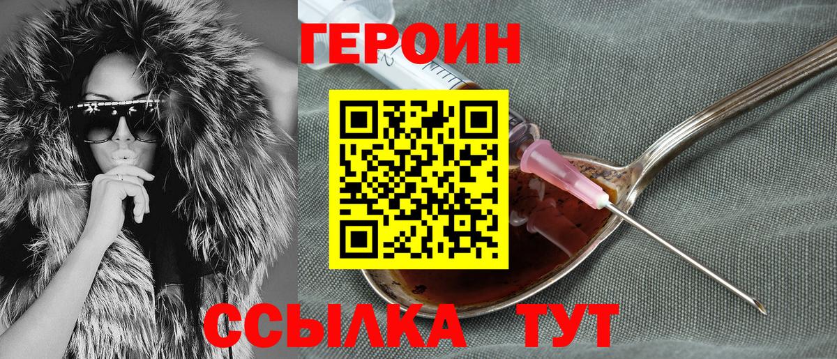 Героин афганец Шарыпово