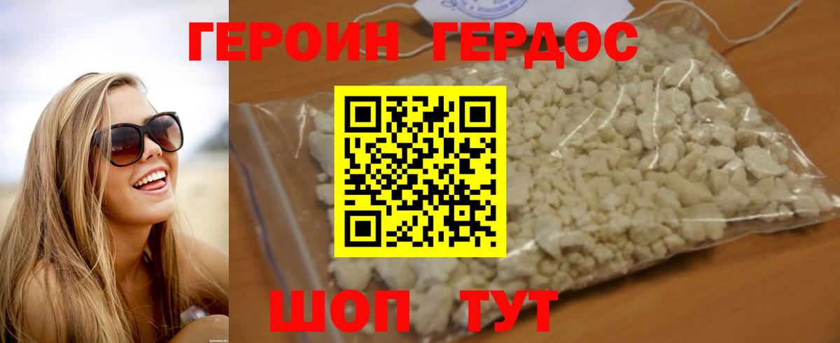Шарыпово  Героин хмурый  Вход с VPN 