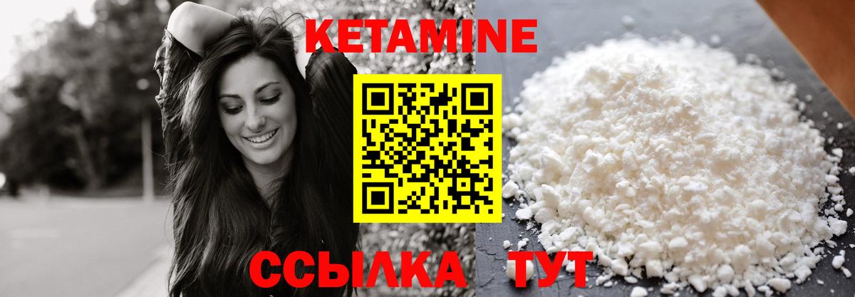 КЕТАМИН VHQ Шарыпово