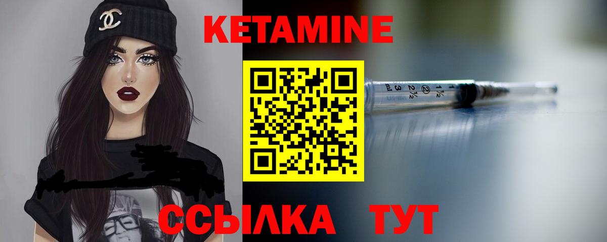 Шарыпово  КЕТАМИН ketamine  Вход с VPN 