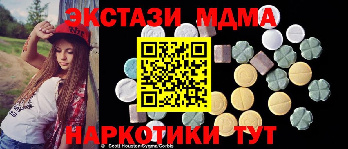 MDMA  Вход с VPN  Шарыпово  МДМА Molly 