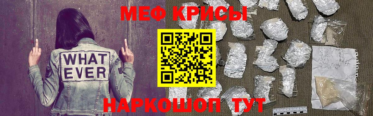 Меф мука Шарыпово