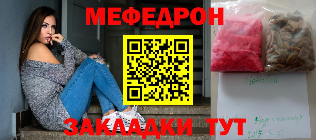 Шарыпово  Мефедрон мука  Мефедрон  закладки  Вход с VPN 