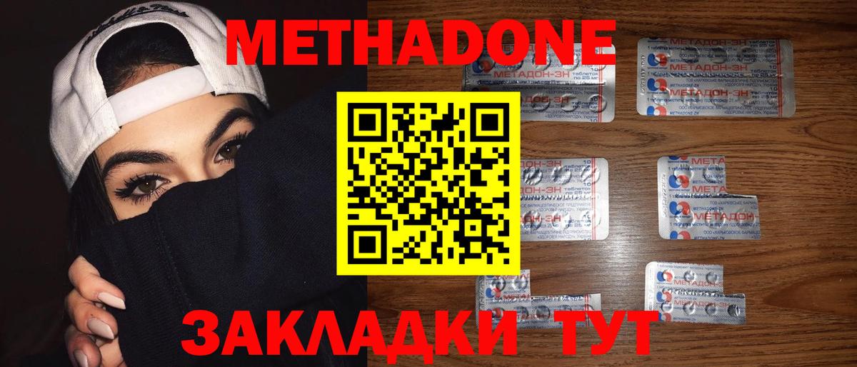 МЕТАДОН мёд Шарыпово