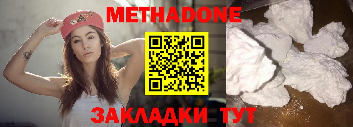 Метадон кристалл  Вход с VPN  shop клад  МЕТАДОН мёд  Шарыпово 